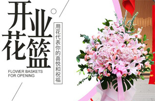 福建漳州平和县大溪镇硕卿村花篮配送